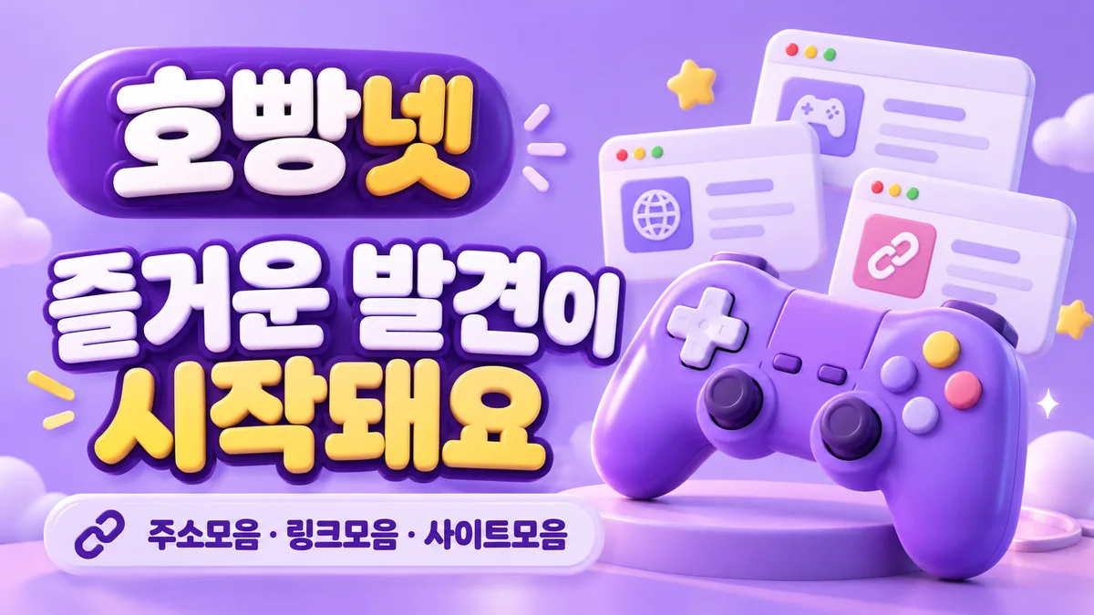 라벤더 속 호빵넷의 즐거운 발견