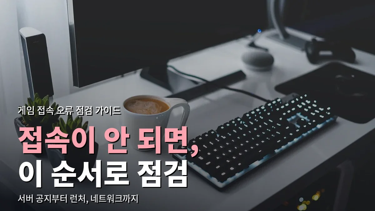 흰 책상 위 모니터 앞에 놓인 백라이트 키보드와 커피잔