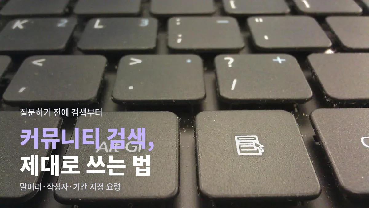 노트북 키보드 자판 클로즈업